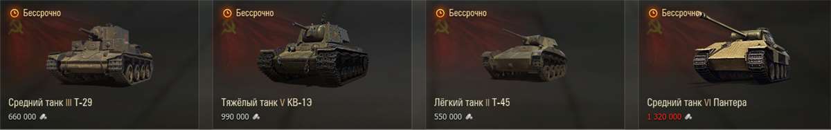 Скриншоты к игре Мир Танков, WoT(Lesta, WG) продажа аккаунта к игре Мир Танков, WoT(Lesta, WG)